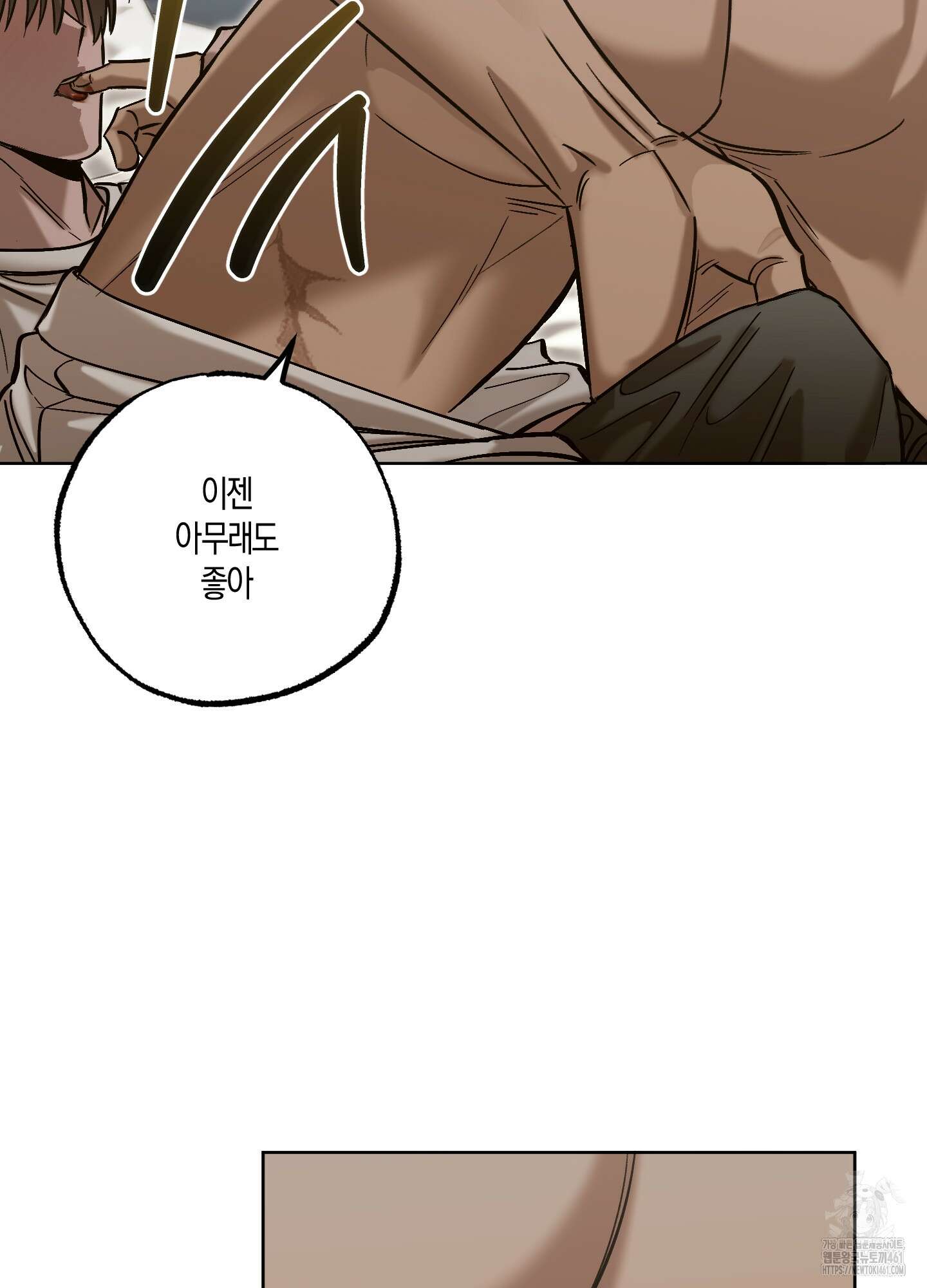 블러디 헬 10화 11