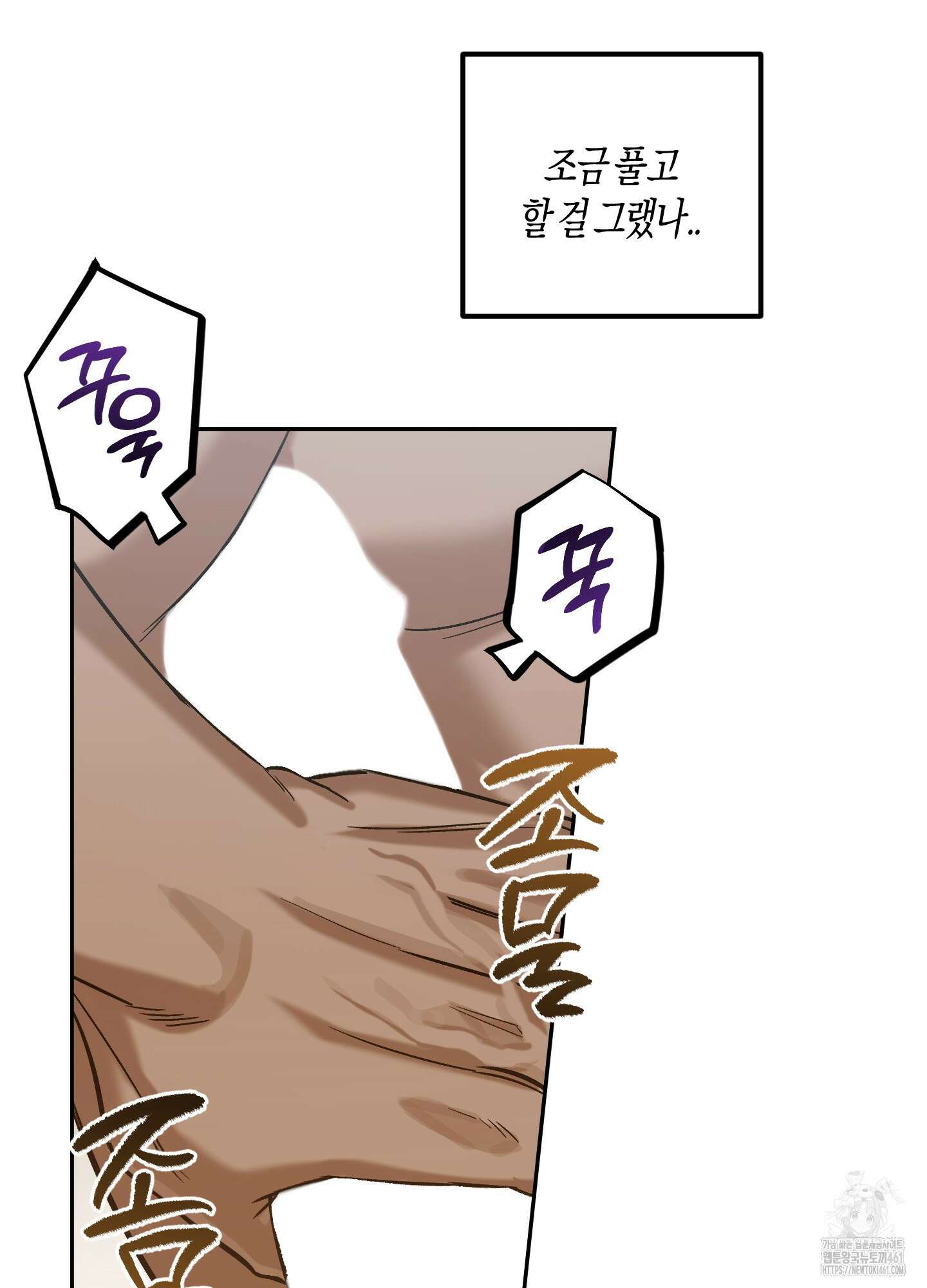 블러디 헬 10화 14