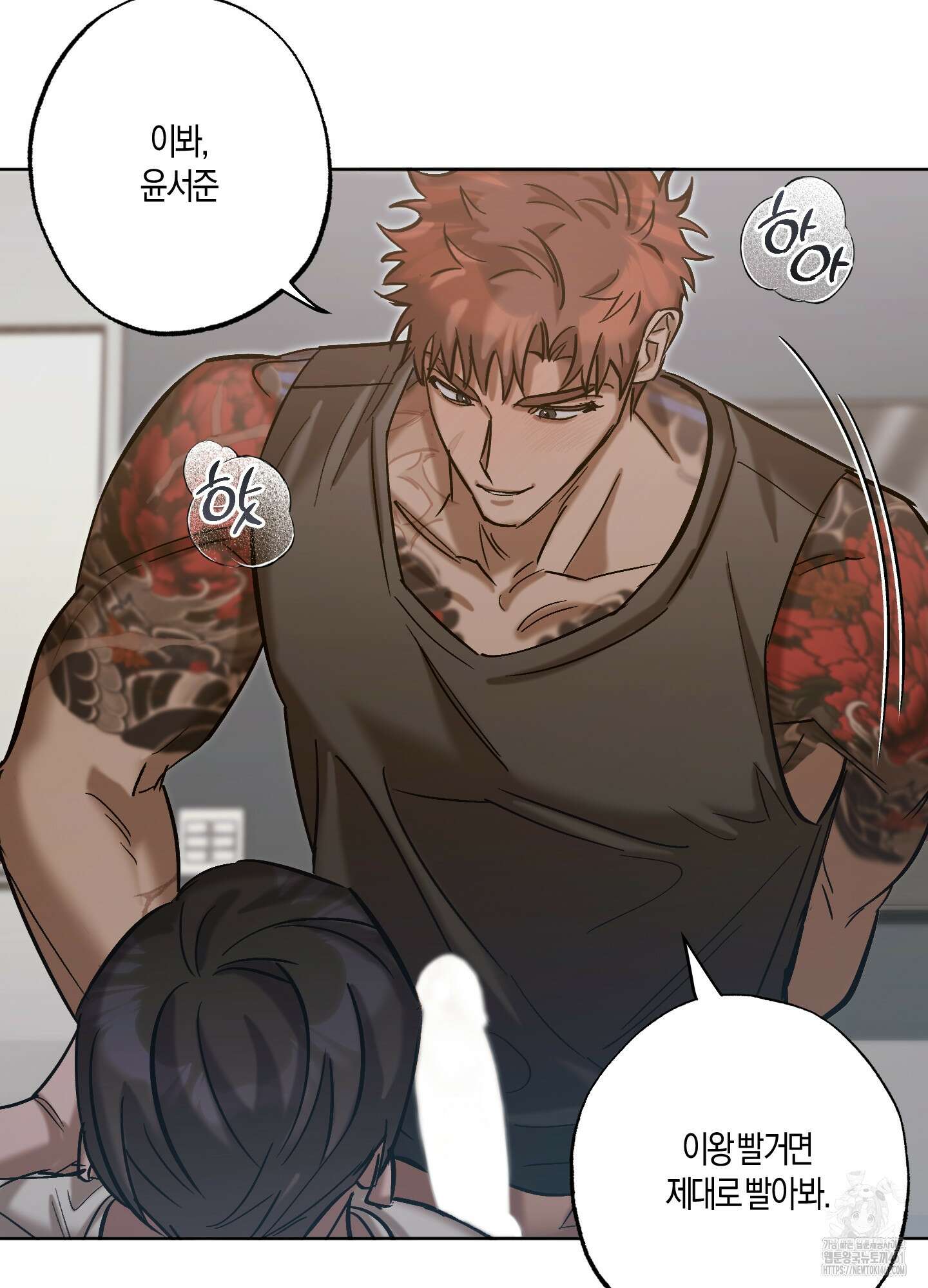 블러디 헬 10화 21
