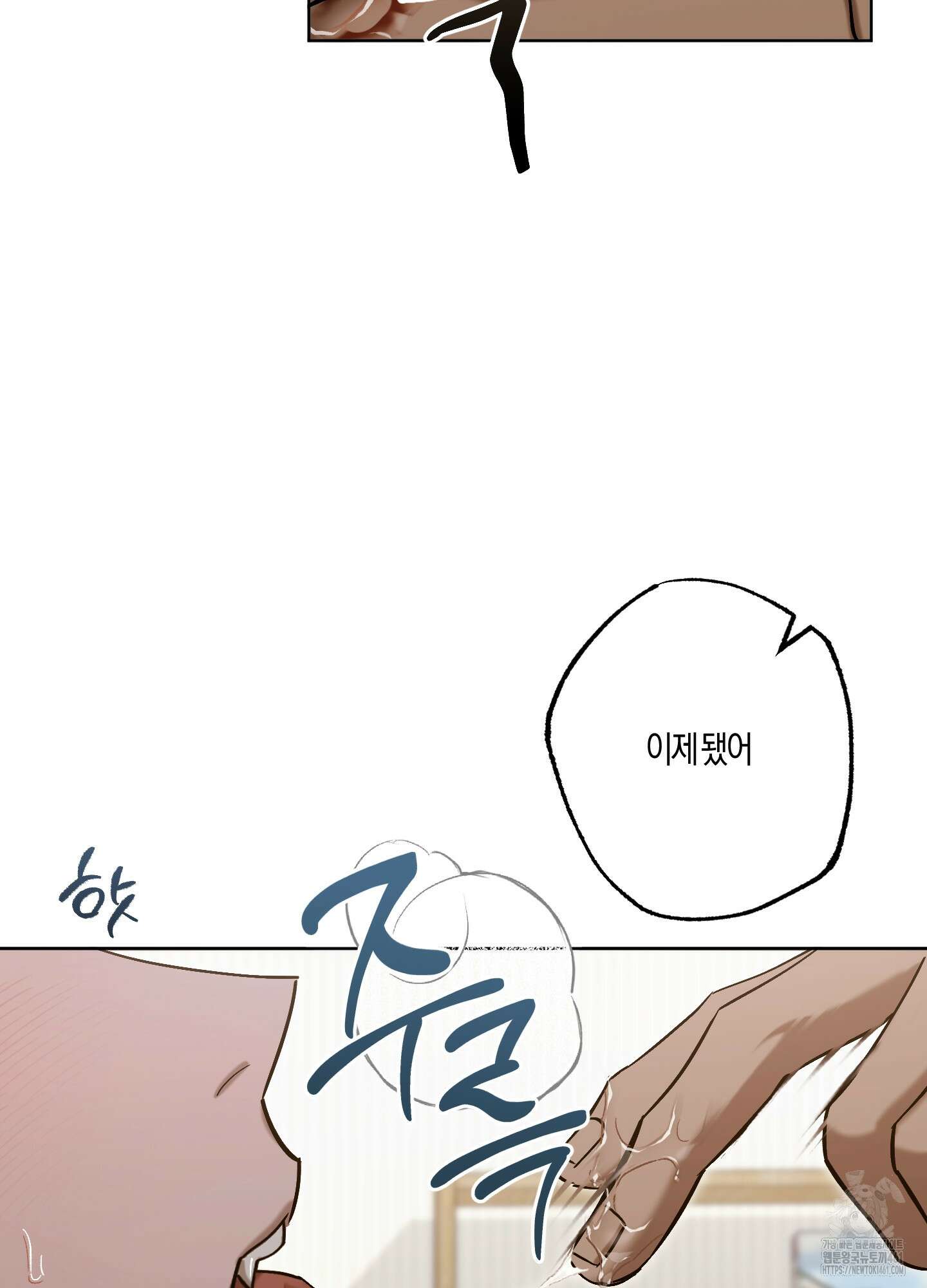 블러디 헬 10화 24