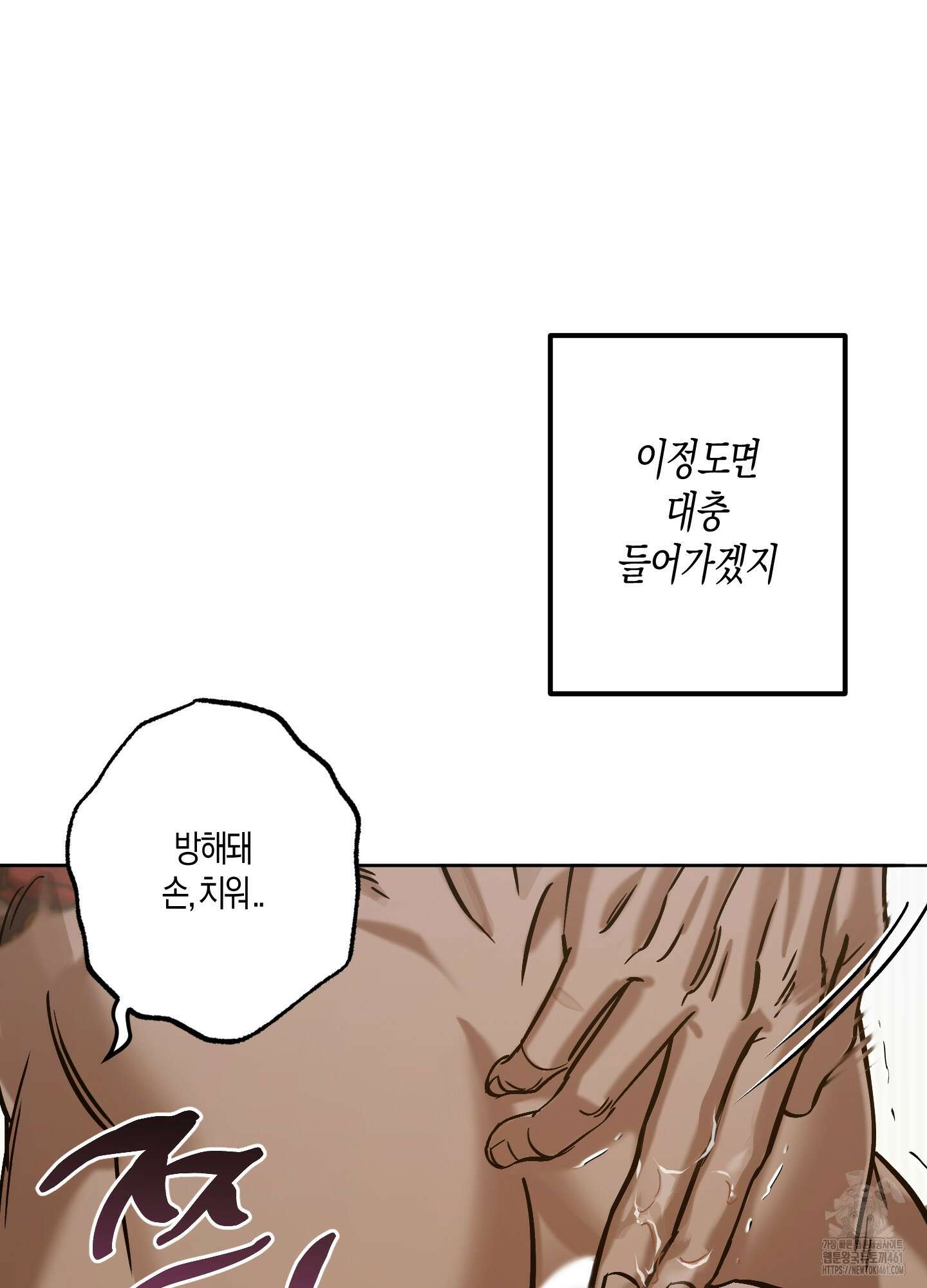 블러디 헬 10화 28