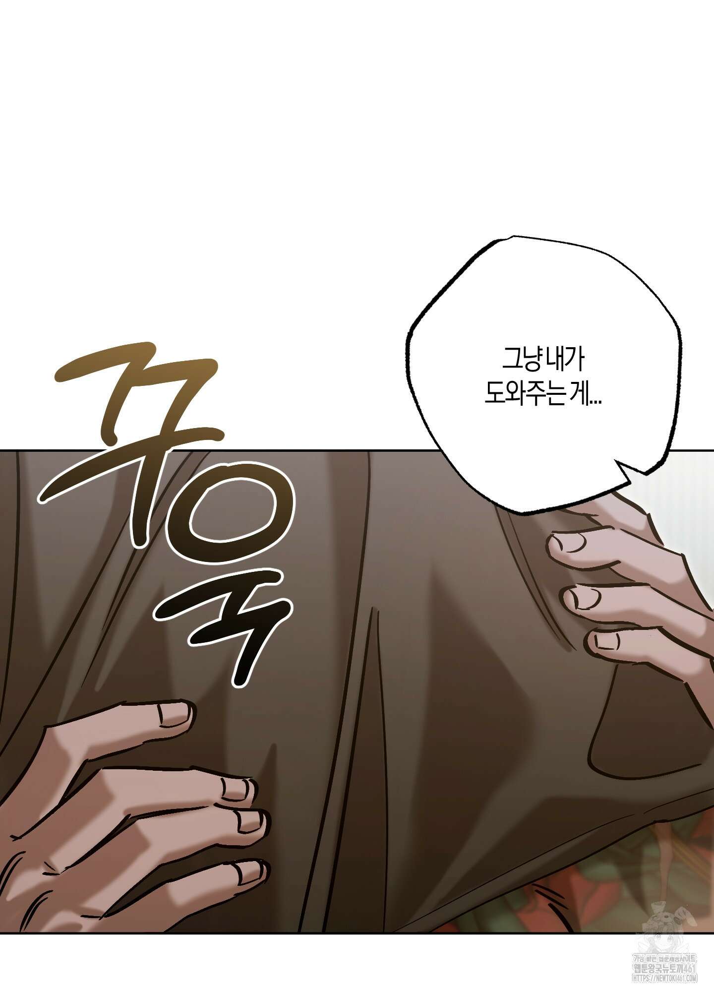 블러디 헬 10화 33