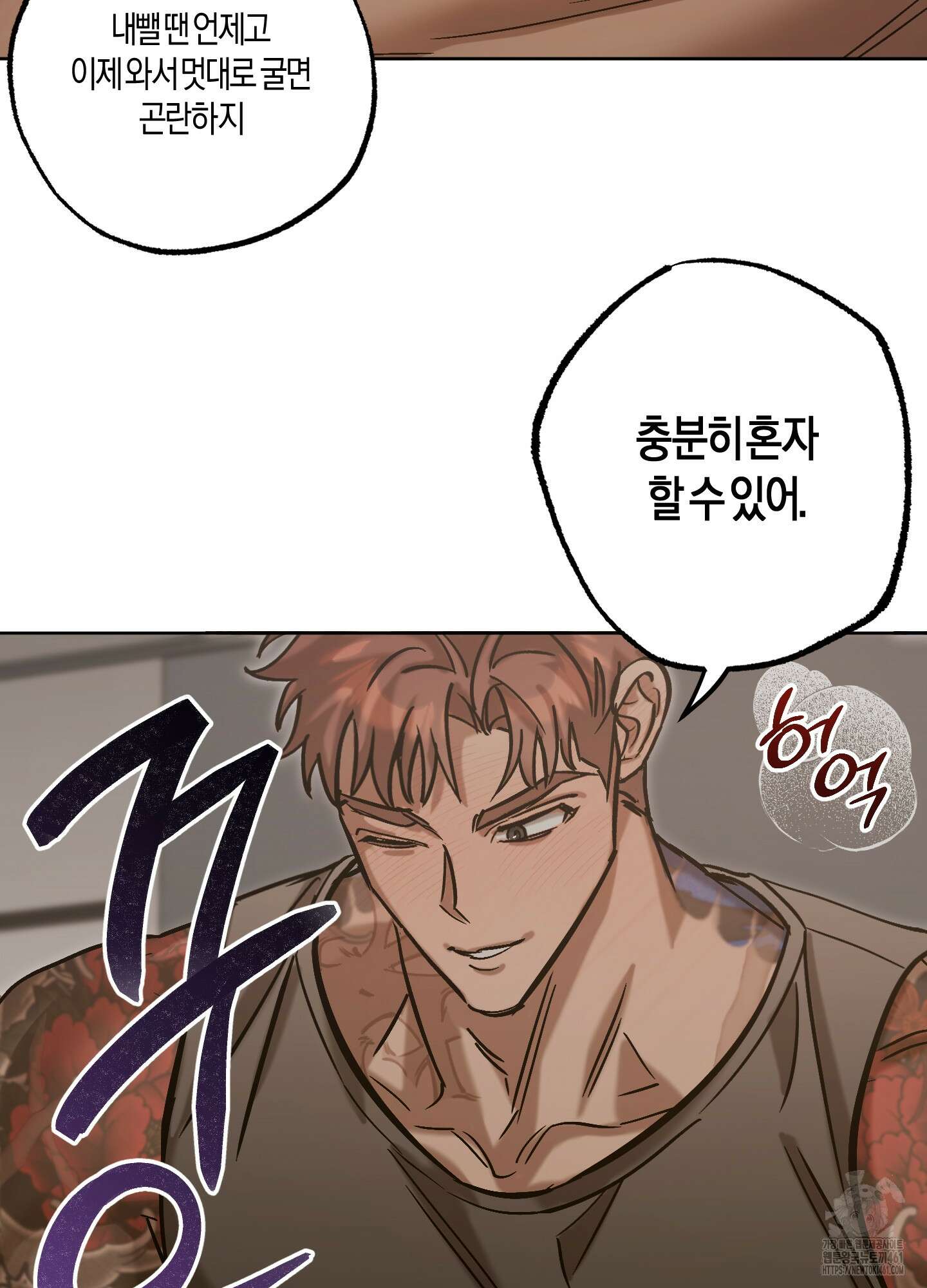 블러디 헬 10화 35