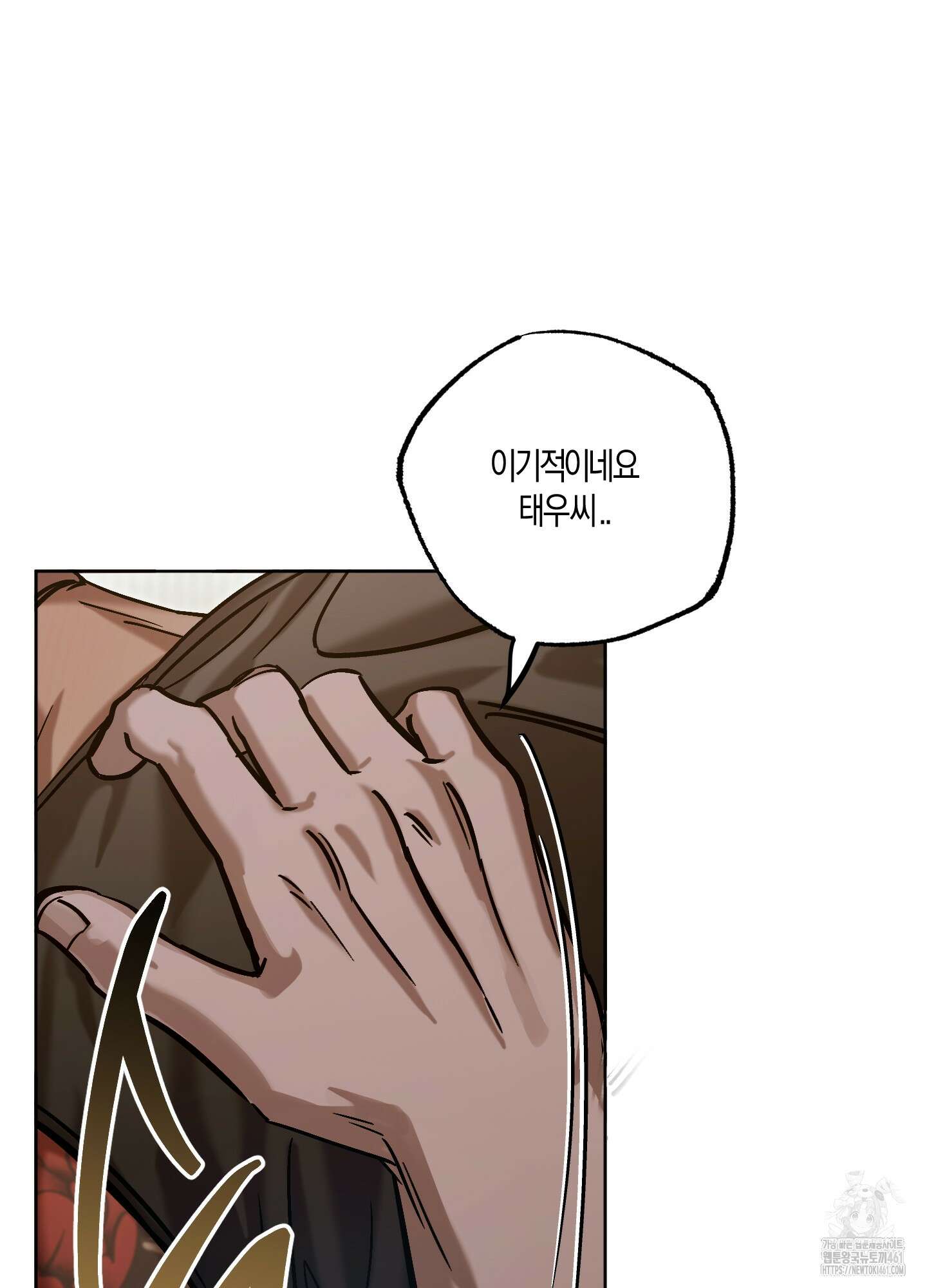 블러디 헬 10화 44
