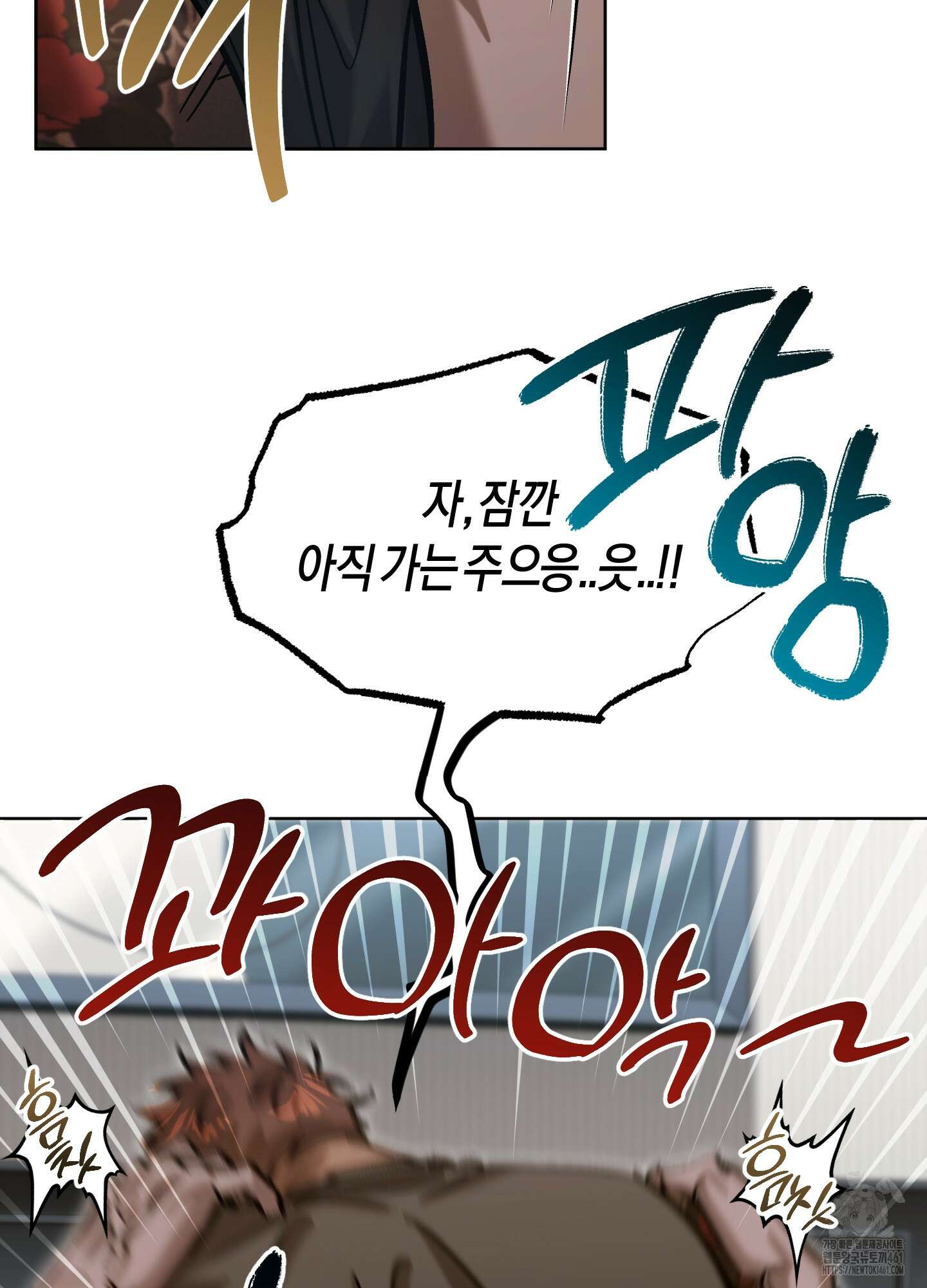 블러디 헬 10화 45