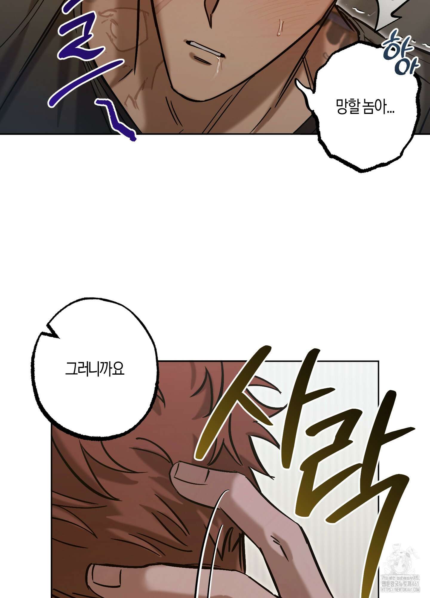 블러디 헬 10화 48