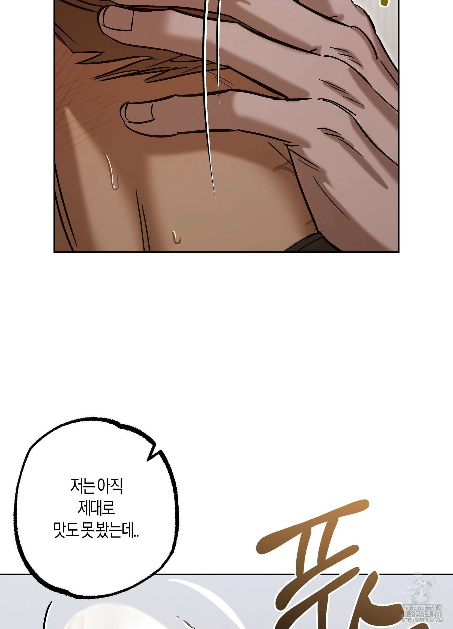 블러디 헬 10화 49