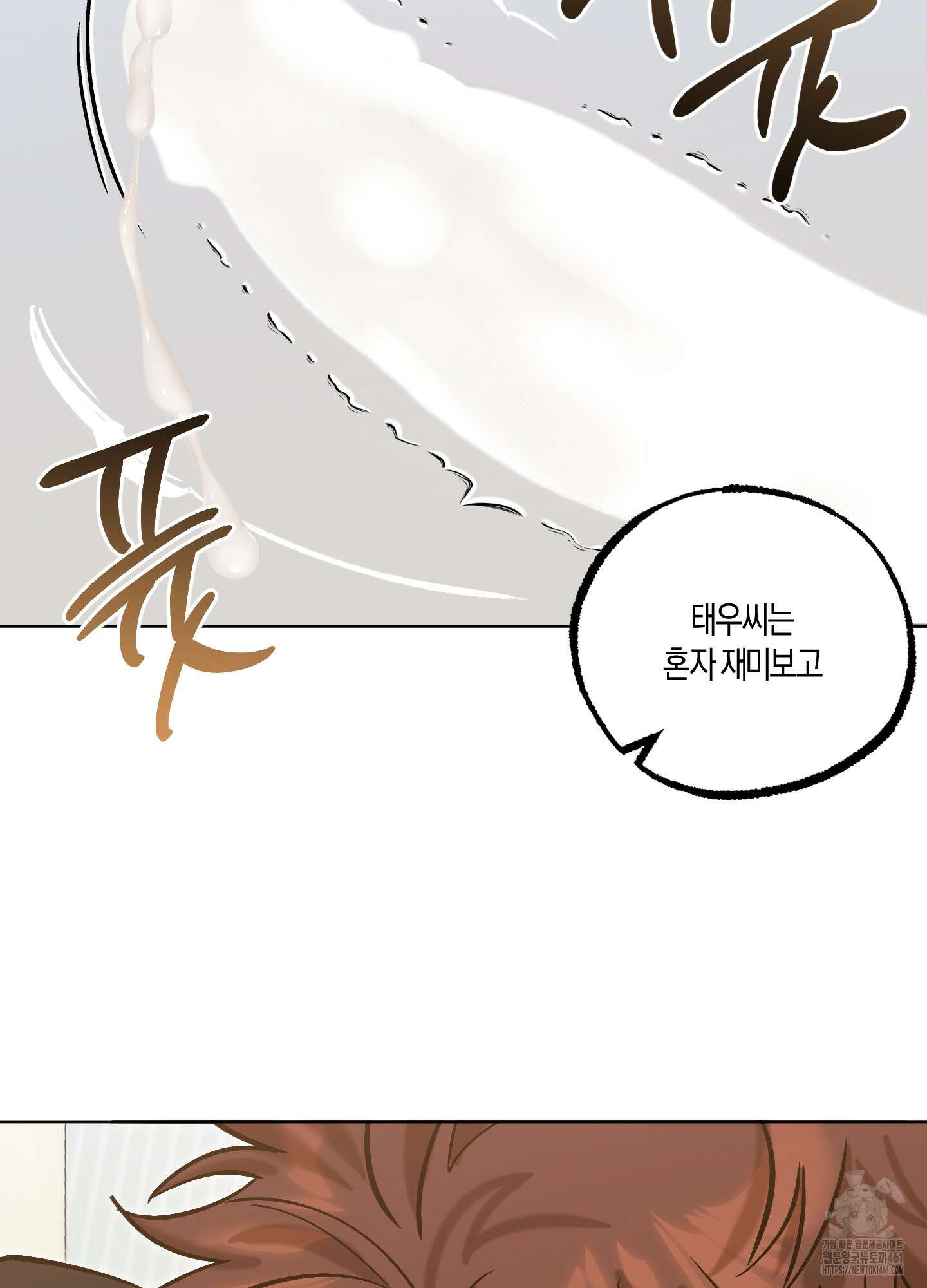 블러디 헬 10화 50