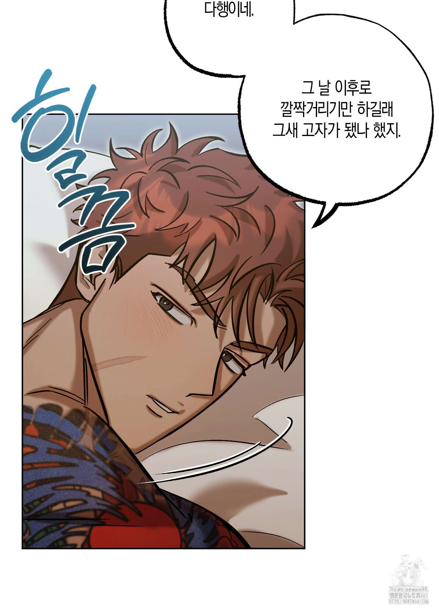 블러디 헬 10화 65