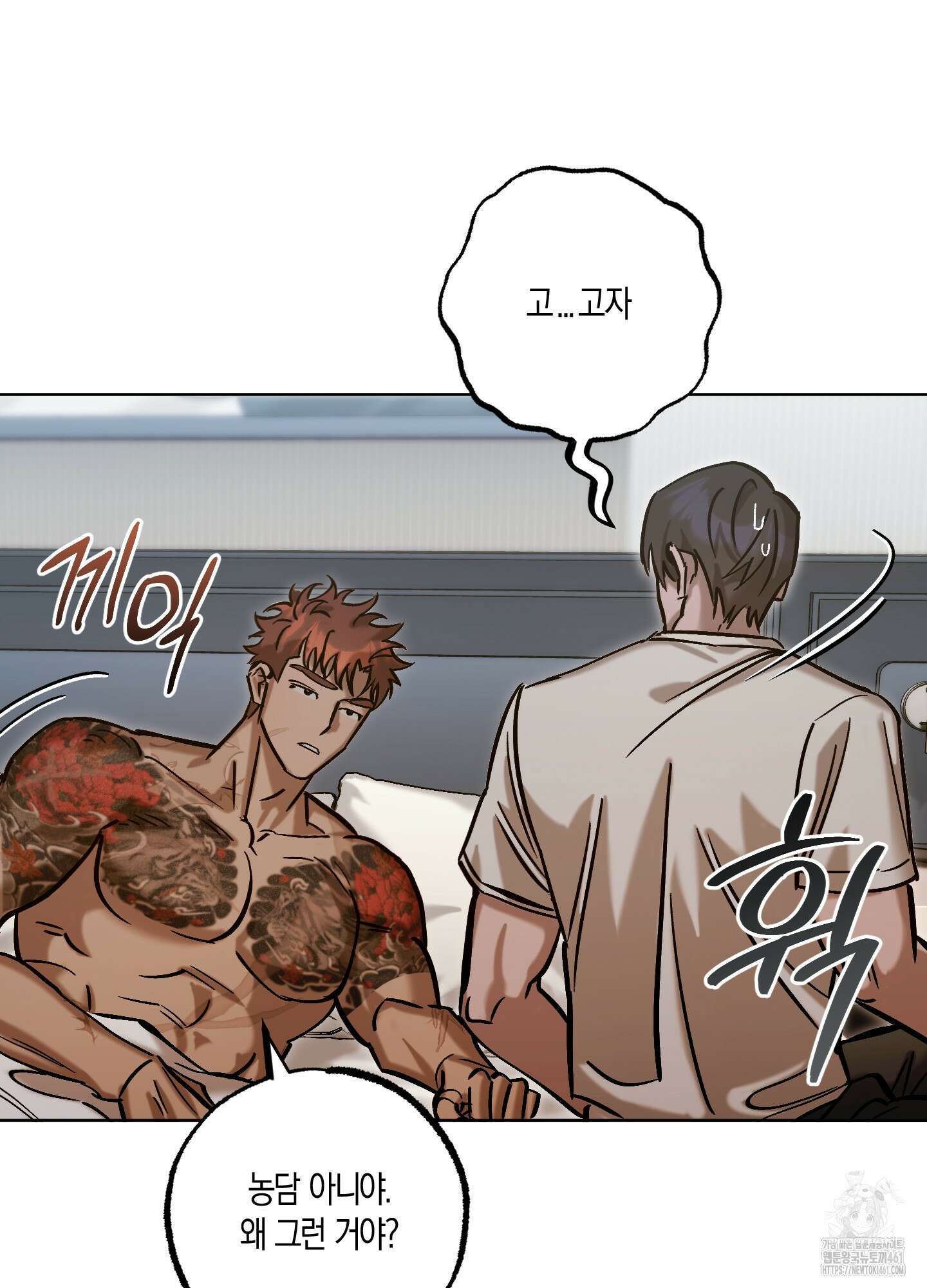 블러디 헬 10화 66