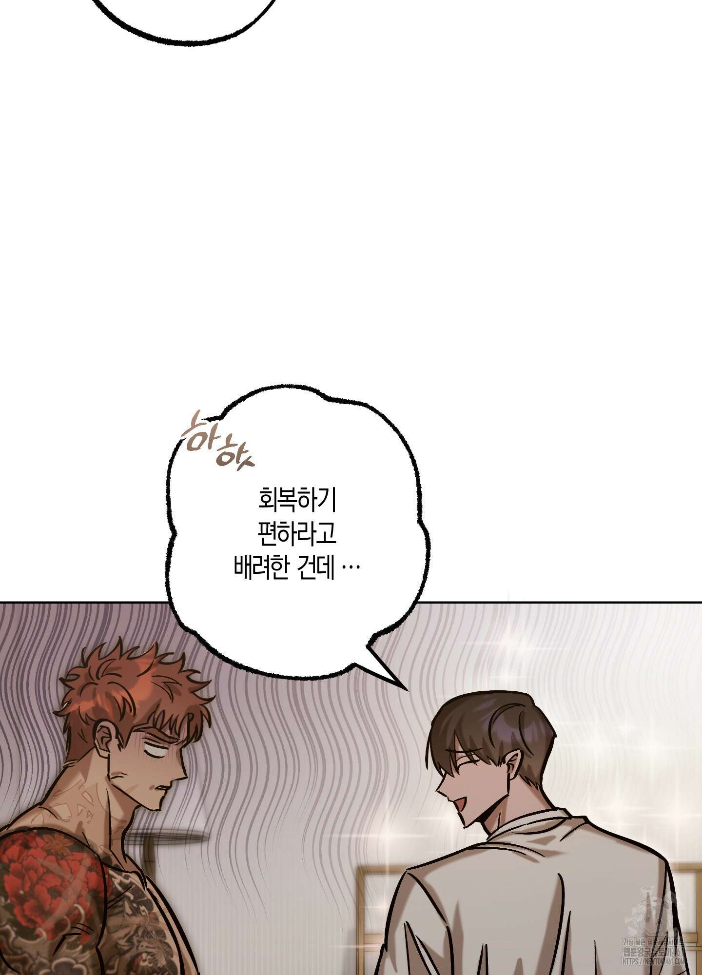 블러디 헬 10화 68