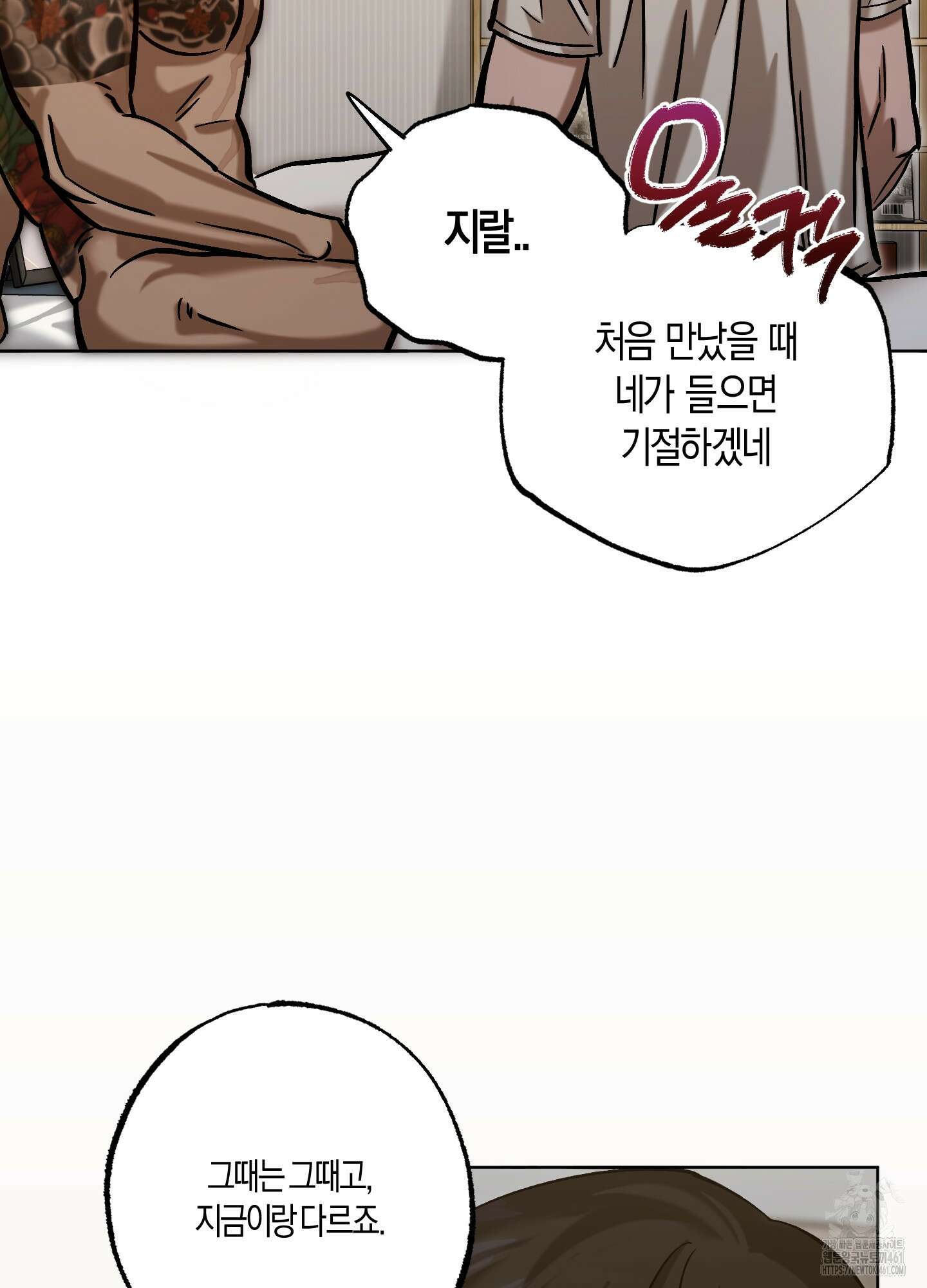블러디 헬 10화 69
