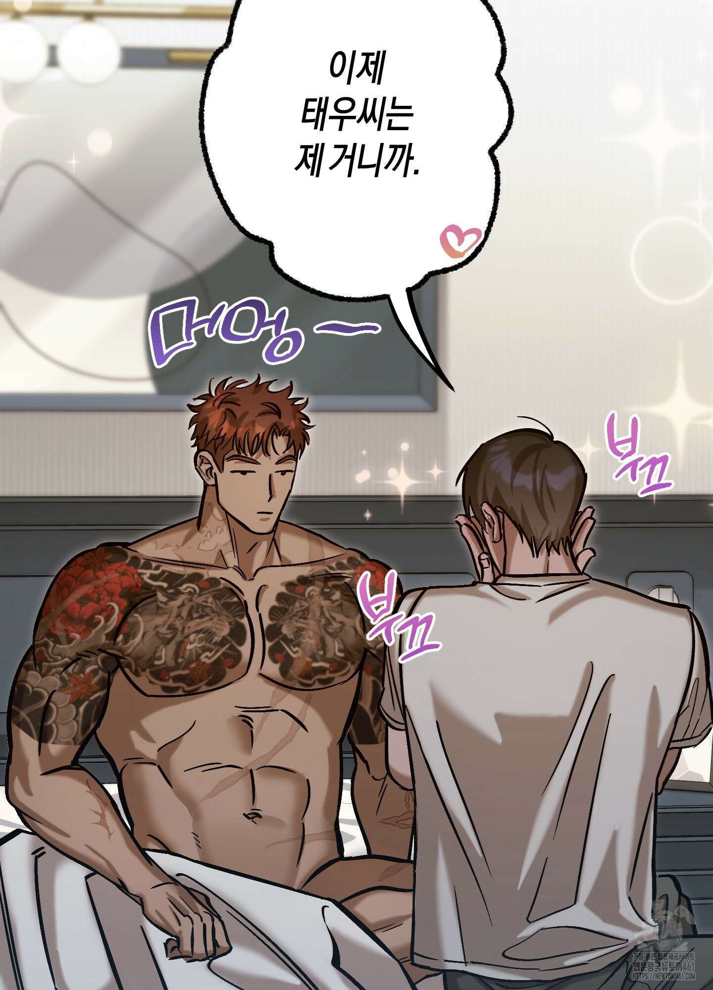 블러디 헬 10화 71