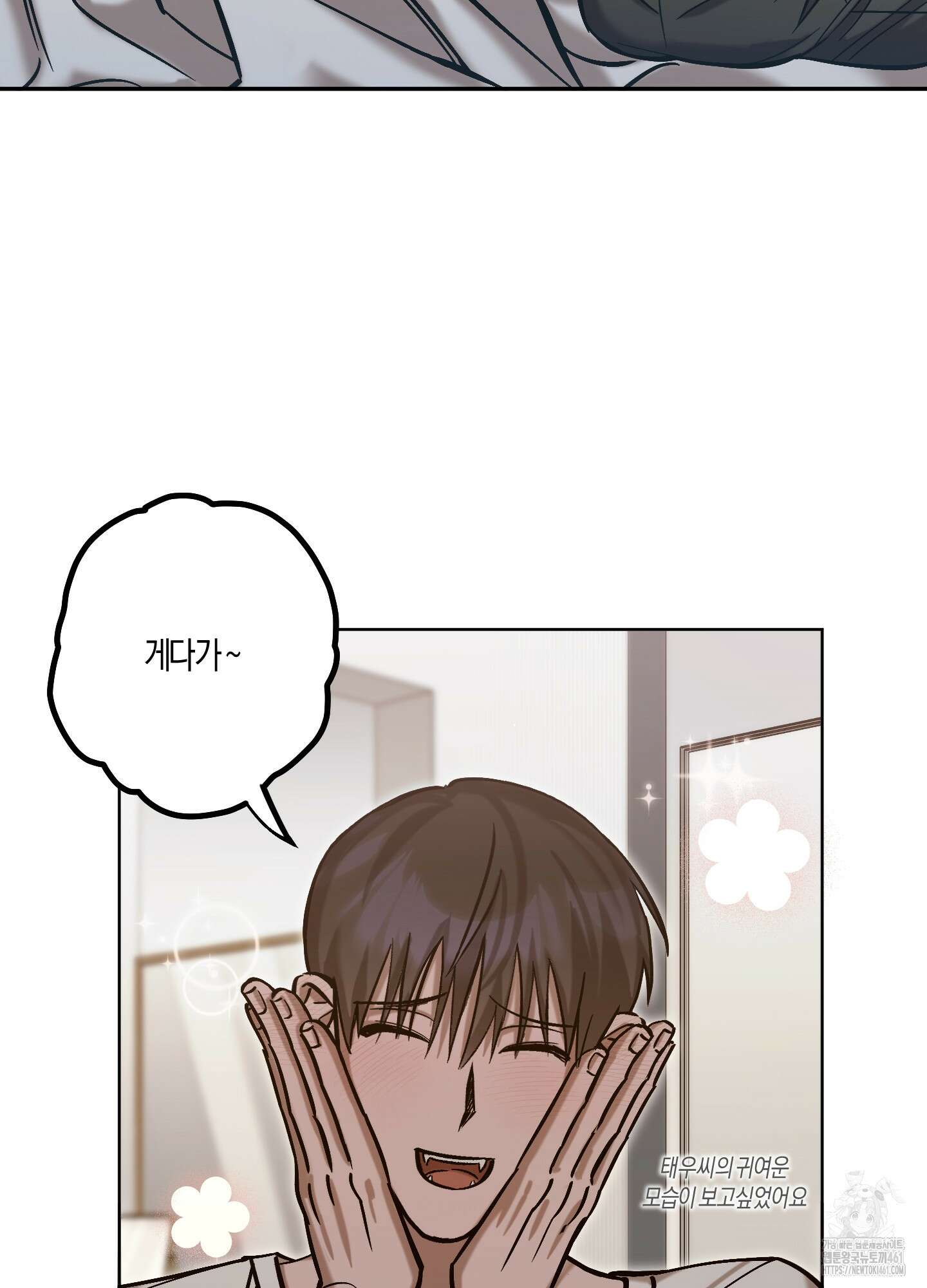 블러디 헬 10화 72