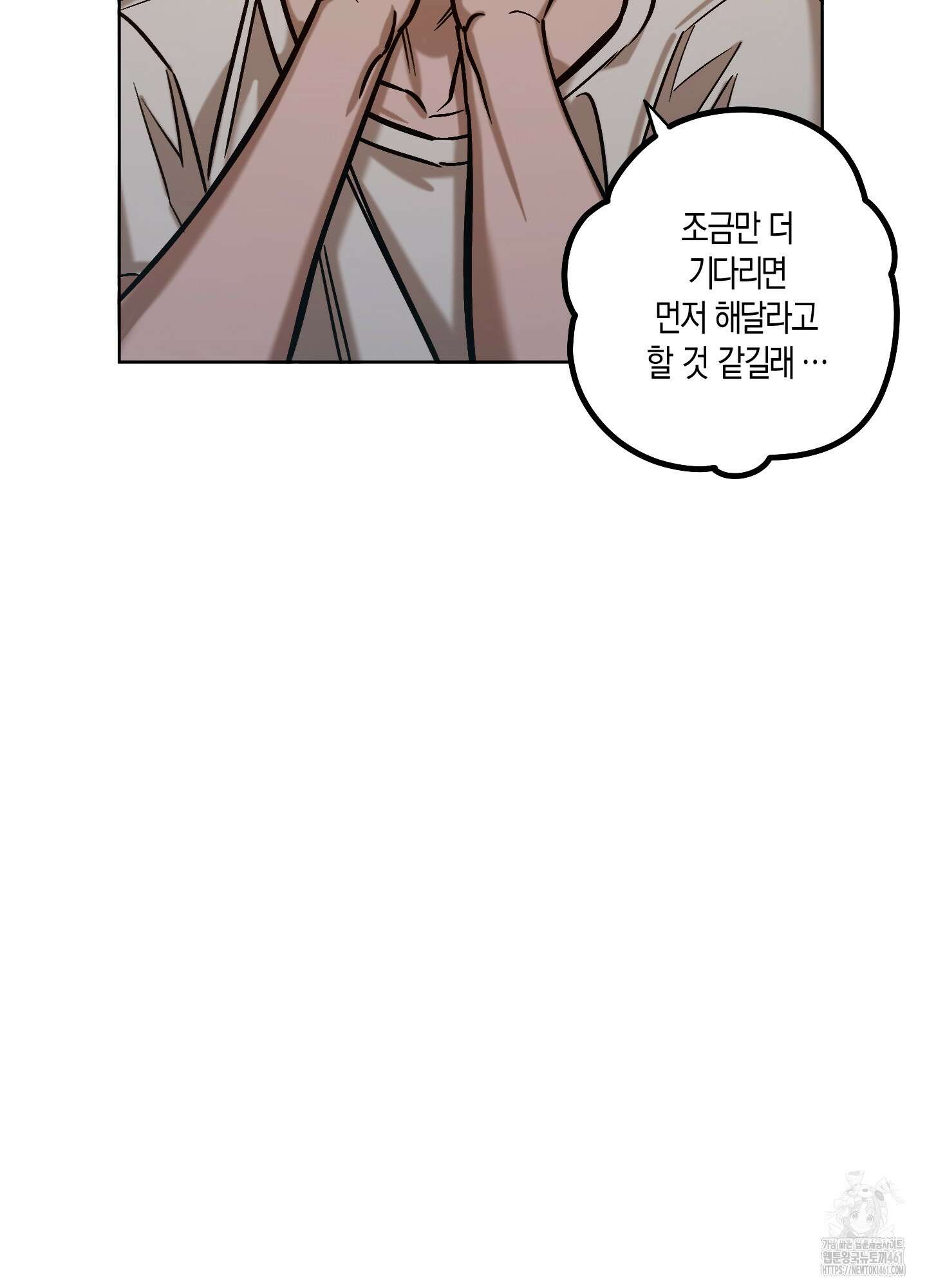 블러디 헬 10화 73