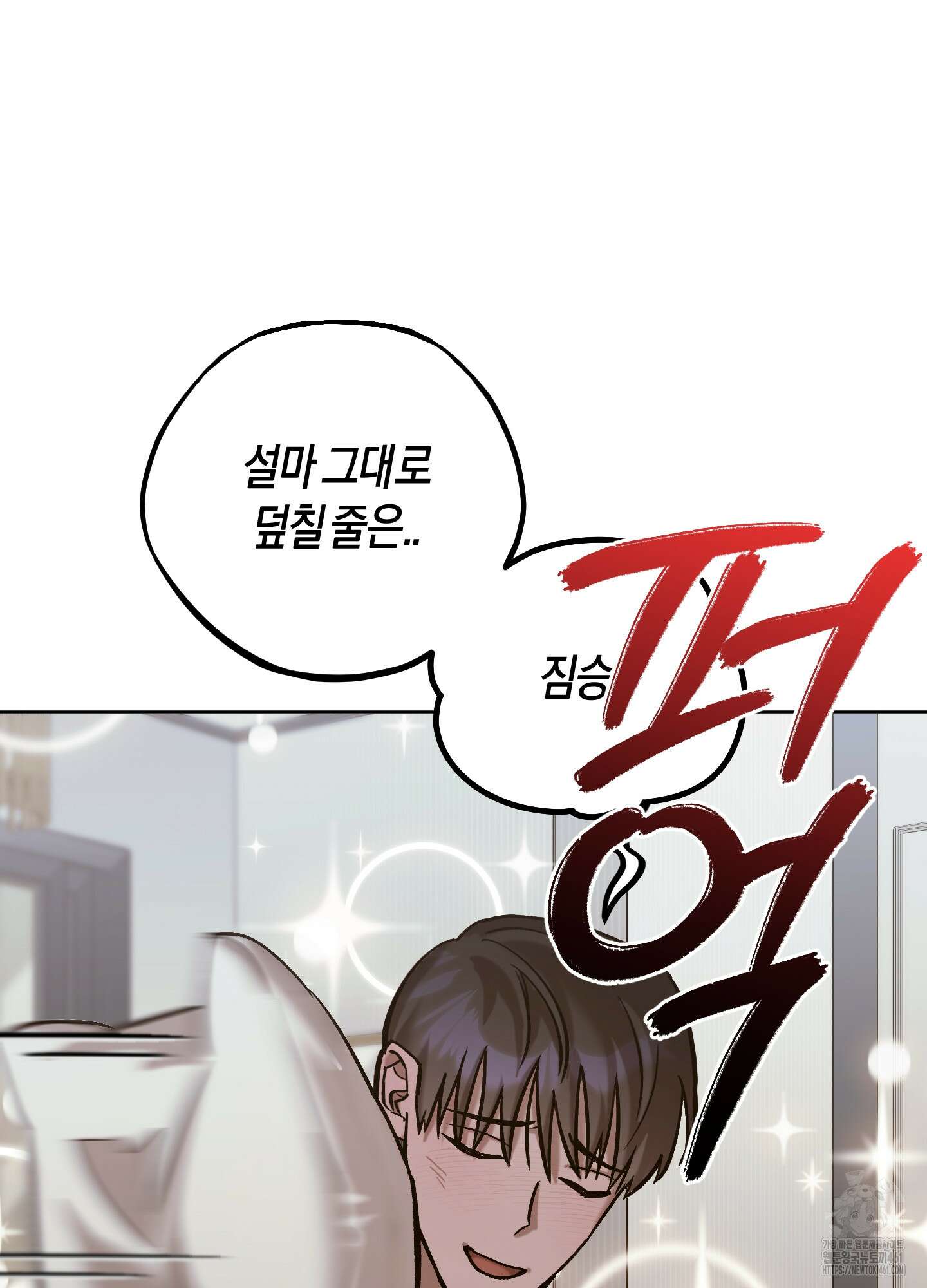 블러디 헬 10화 75