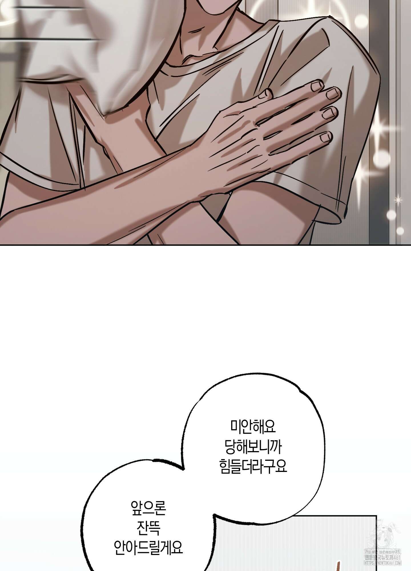 블러디 헬 10화 76