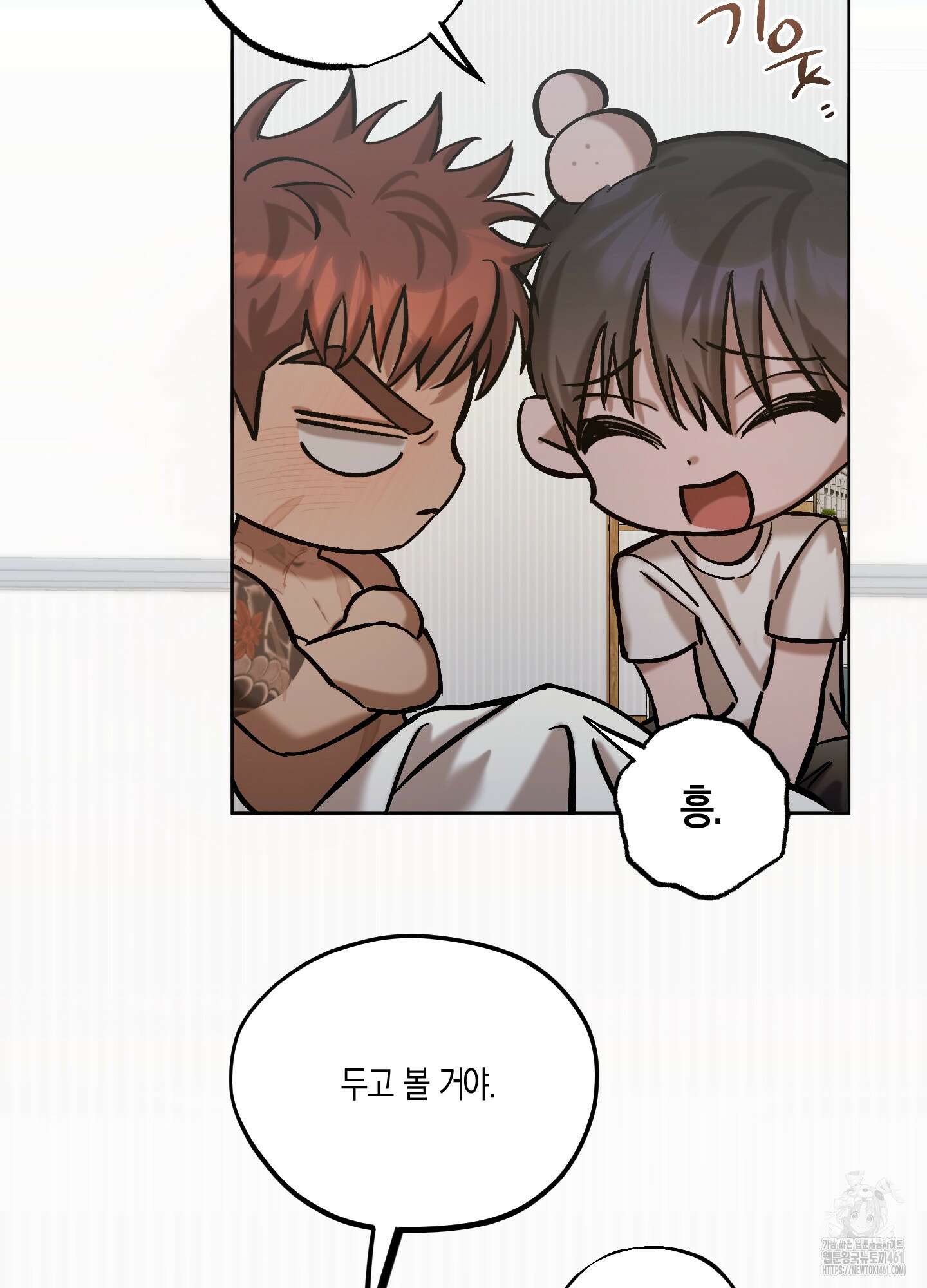 블러디 헬 10화 77