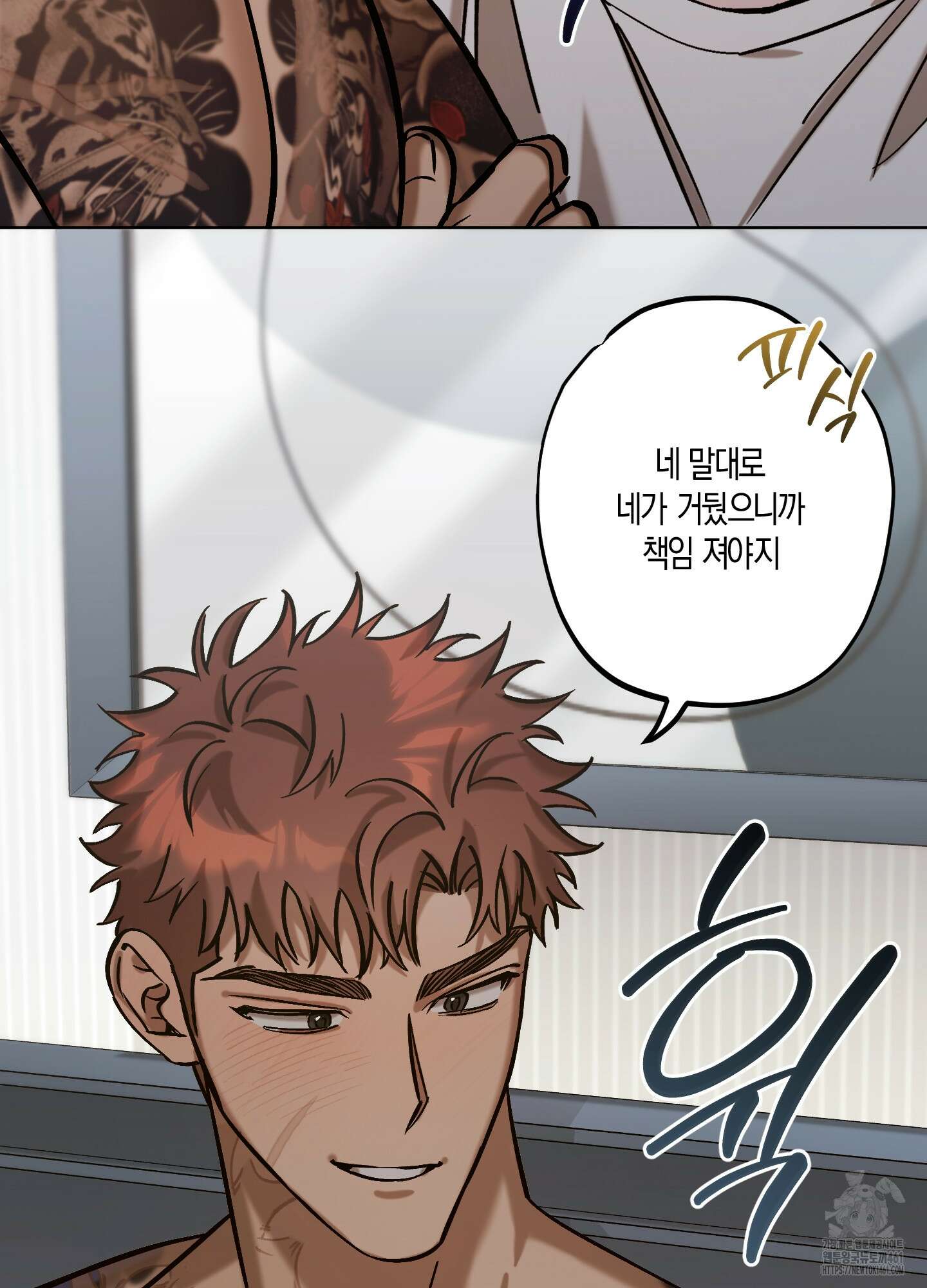 블러디 헬 10화 79