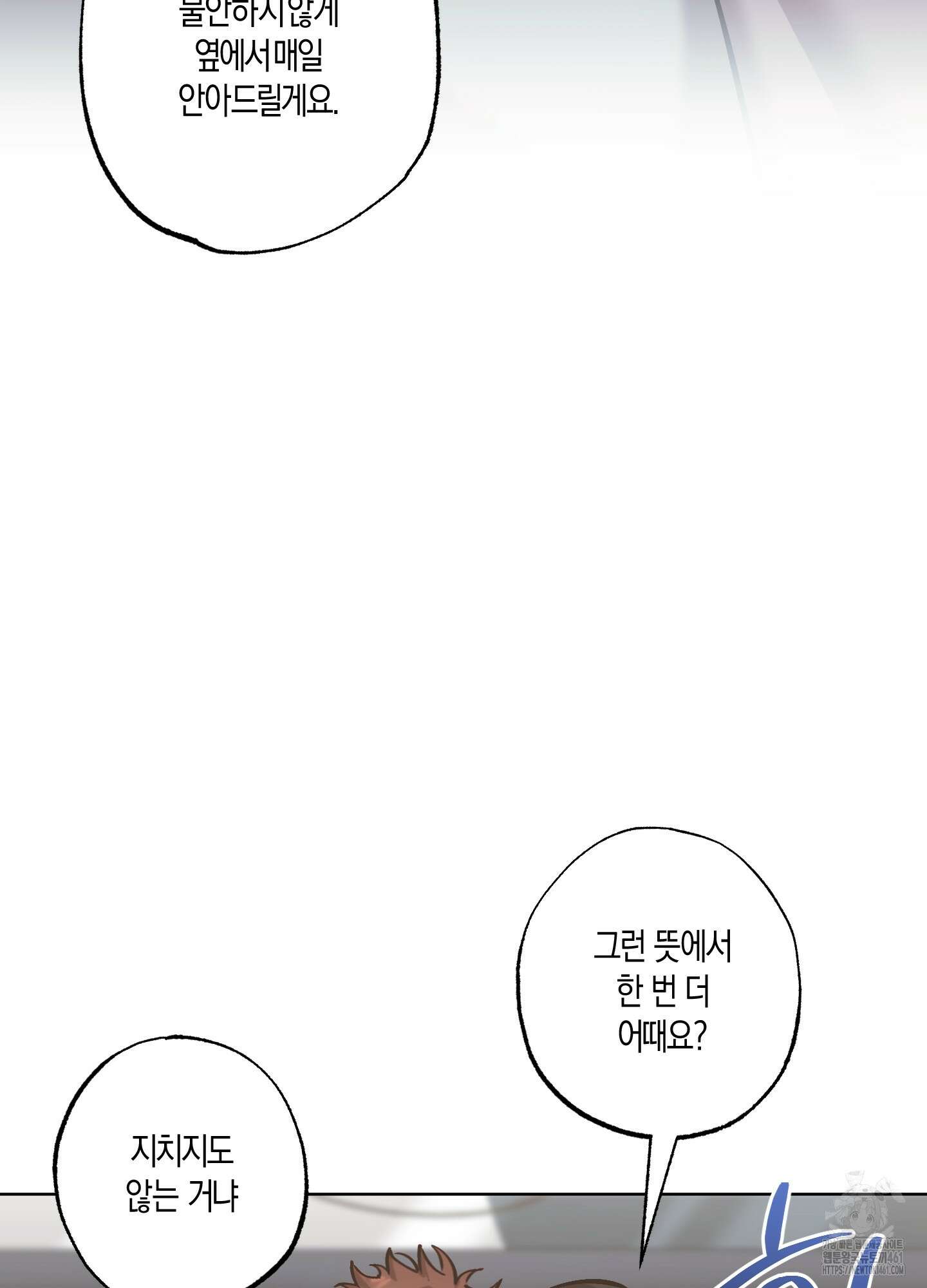 블러디 헬 10화 84