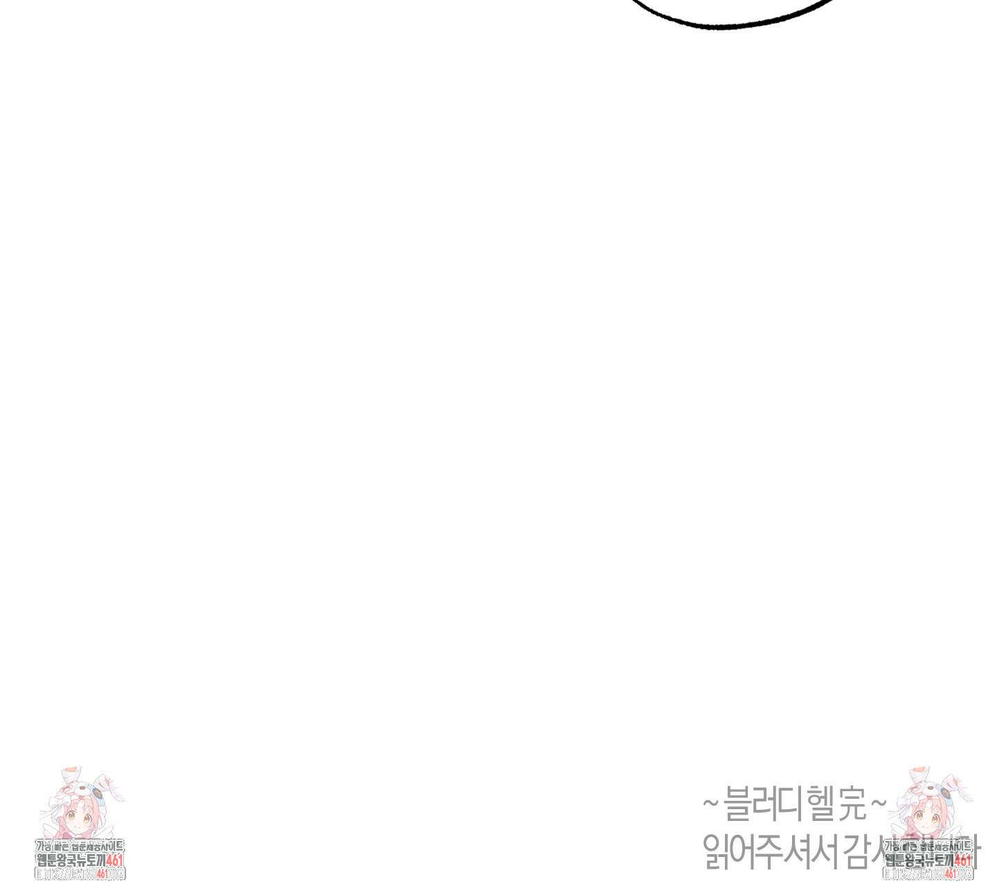 블러디 헬 10화 87