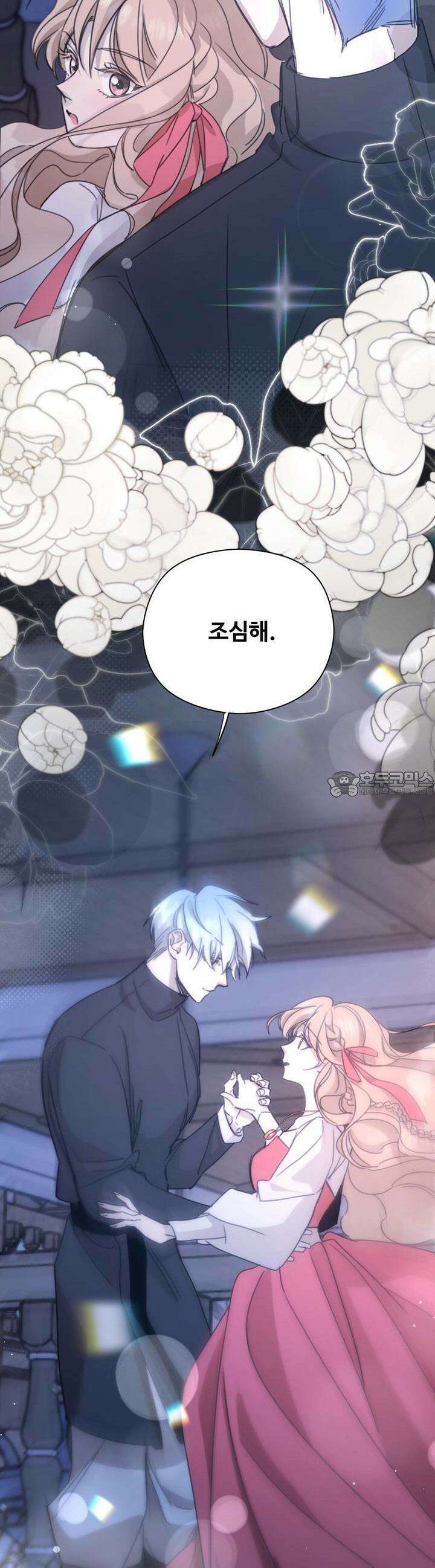하룻밤은 드래곤곁에서 51화 2