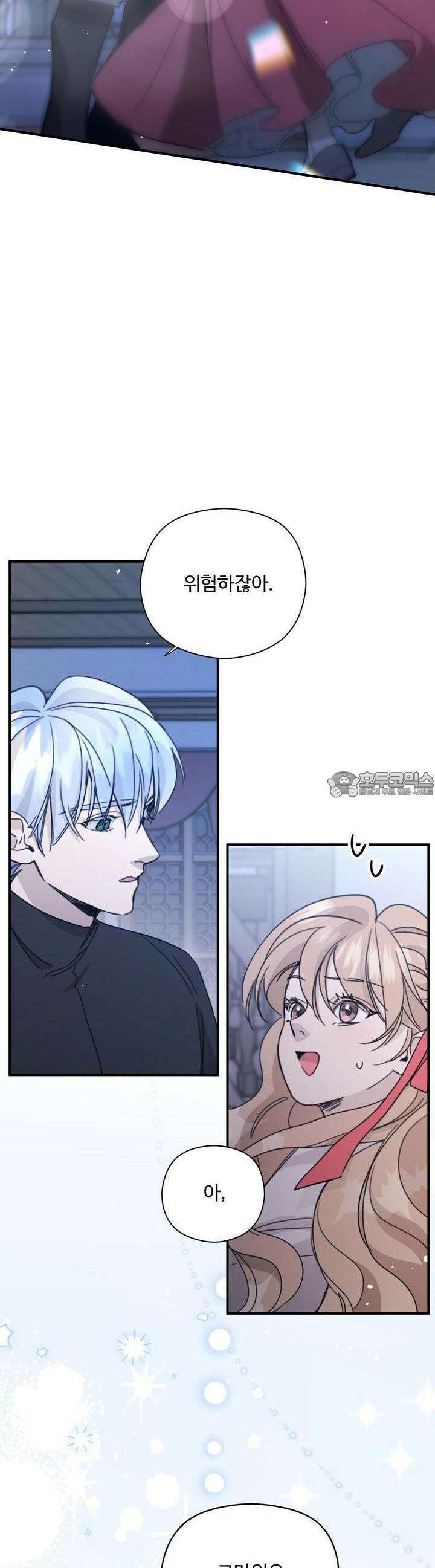 하룻밤은 드래곤곁에서 51화 3