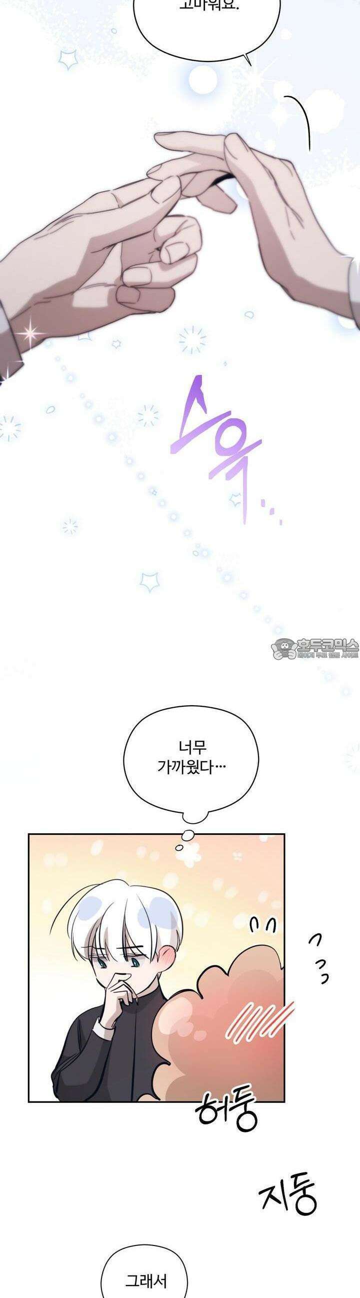 하룻밤은 드래곤곁에서 51화 4