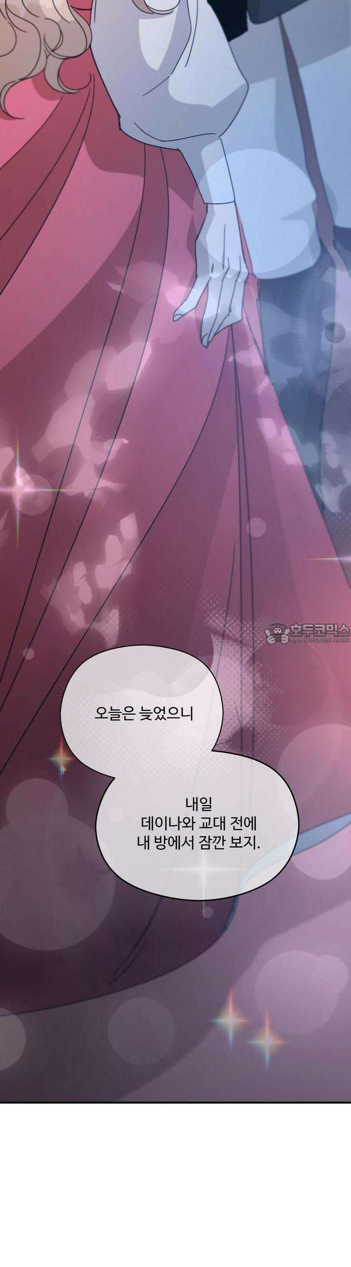 하룻밤은 드래곤곁에서 51화 9