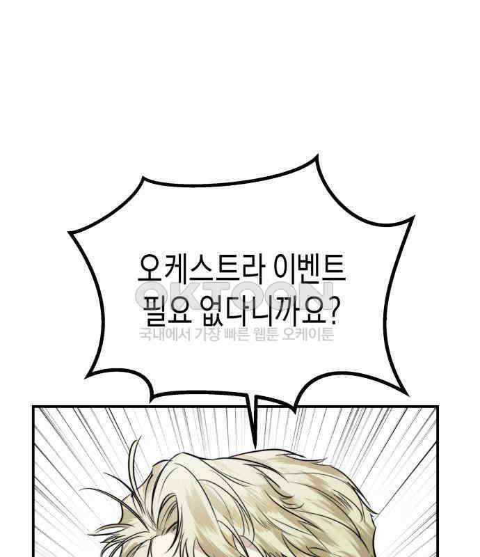 기자매 26화 고백할 결심 1