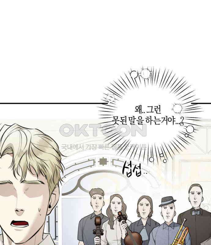 기자매 26화 고백할 결심 3