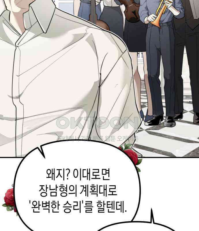 기자매 26화 고백할 결심 4