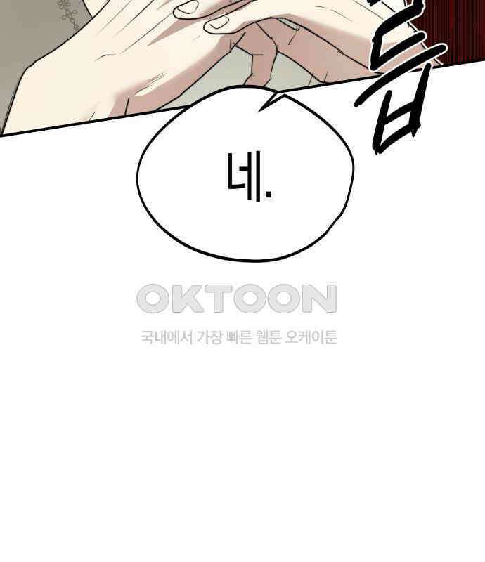 기자매 26화 고백할 결심 7