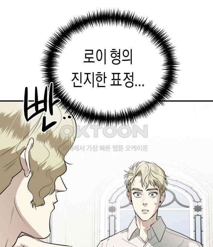 기자매 26화 고백할 결심 8