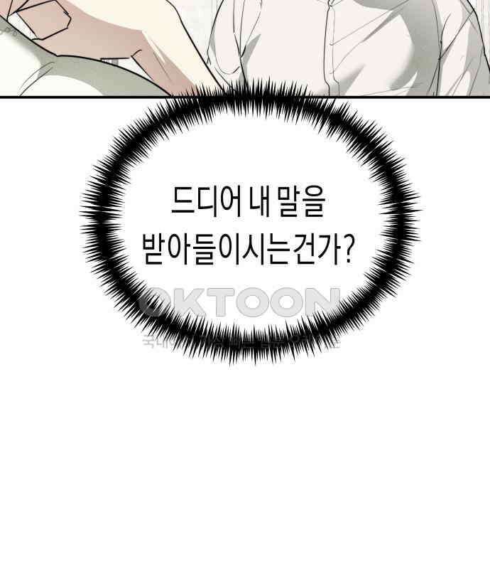 기자매 26화 고백할 결심 9