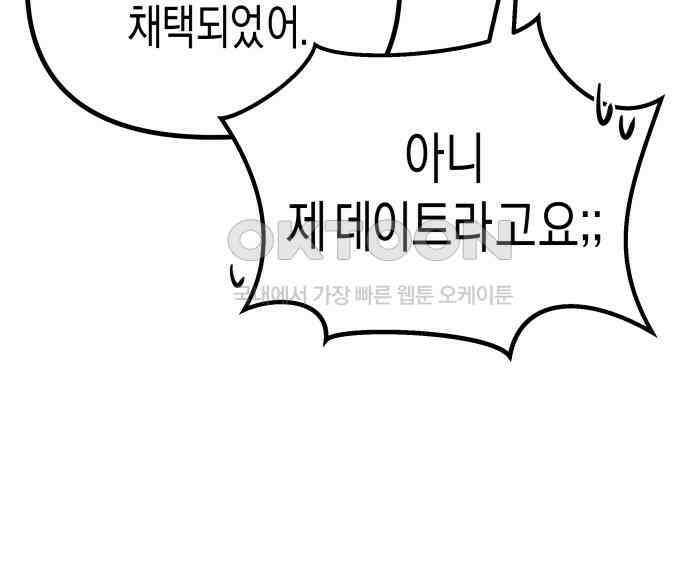 기자매 26화 고백할 결심 12