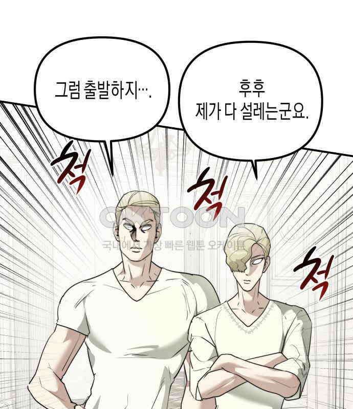 기자매 26화 고백할 결심 13