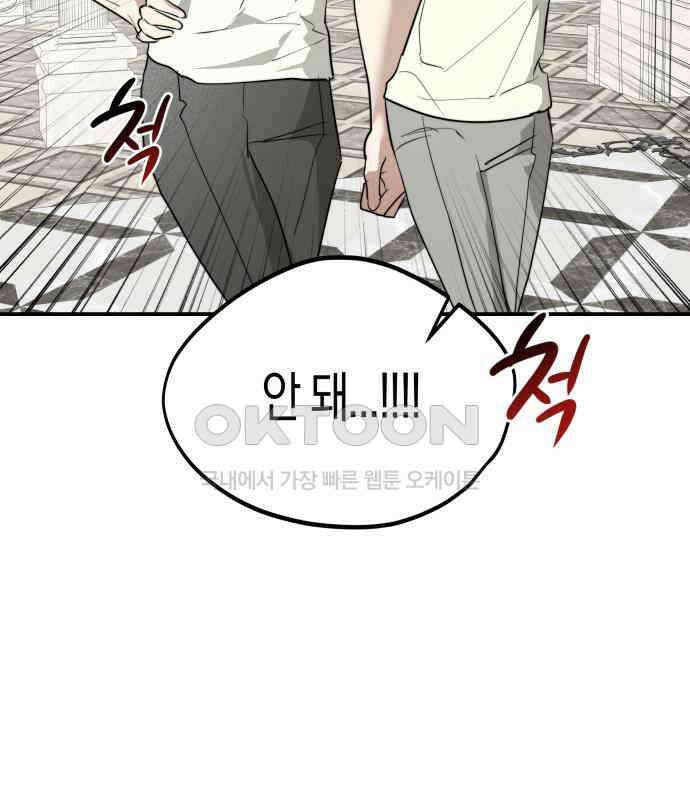 기자매 26화 고백할 결심 14