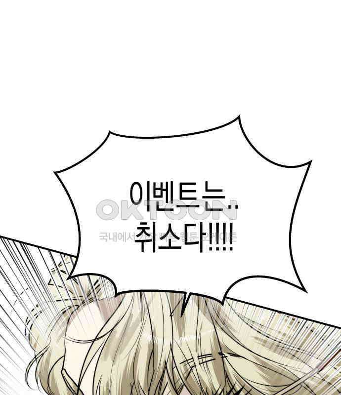 기자매 26화 고백할 결심 19