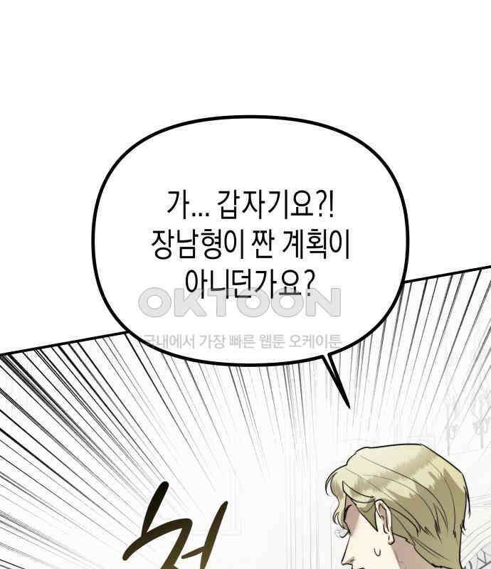 기자매 26화 고백할 결심 21