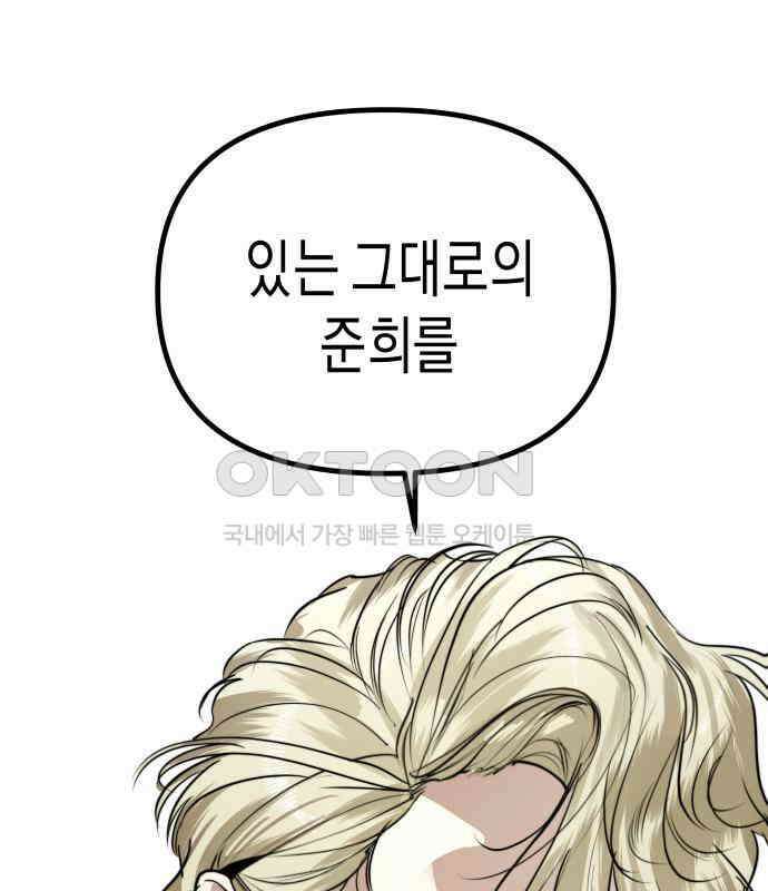 기자매 26화 고백할 결심 24