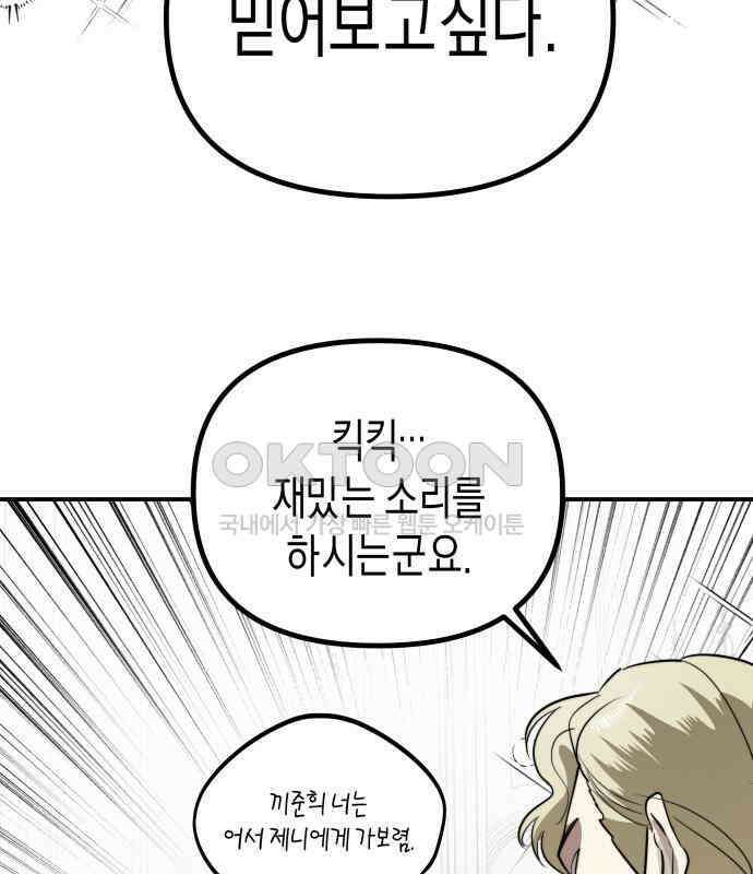 기자매 26화 고백할 결심 26