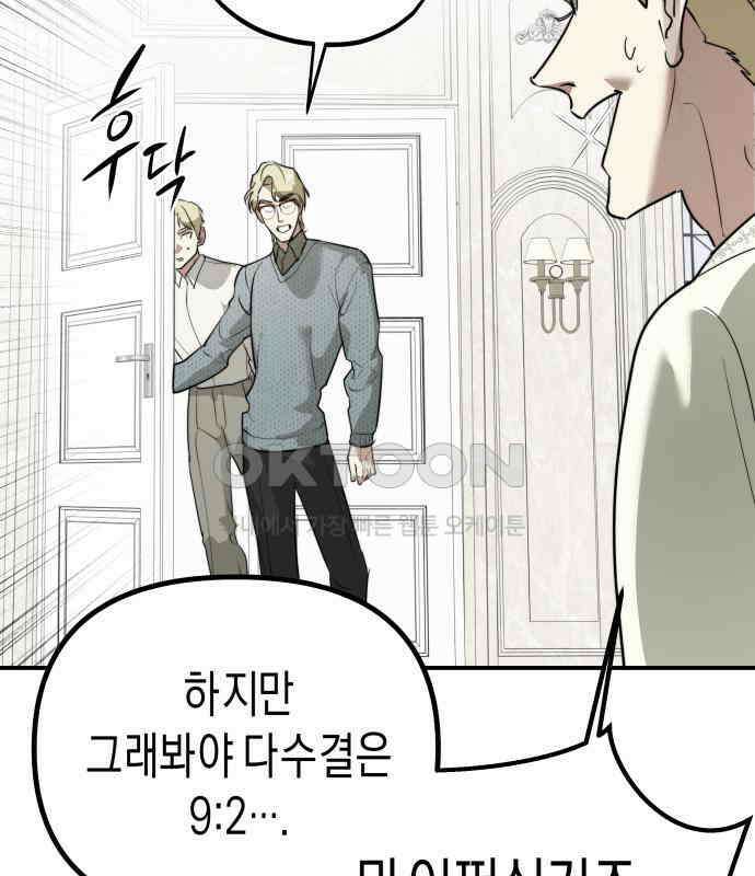 기자매 26화 고백할 결심 27