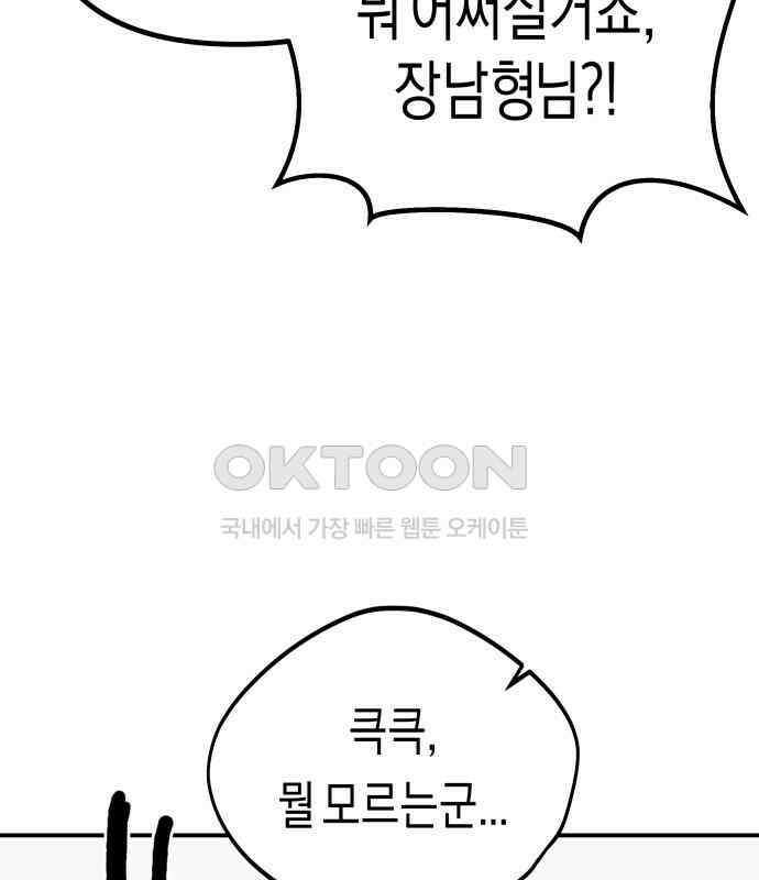 기자매 26화 고백할 결심 28