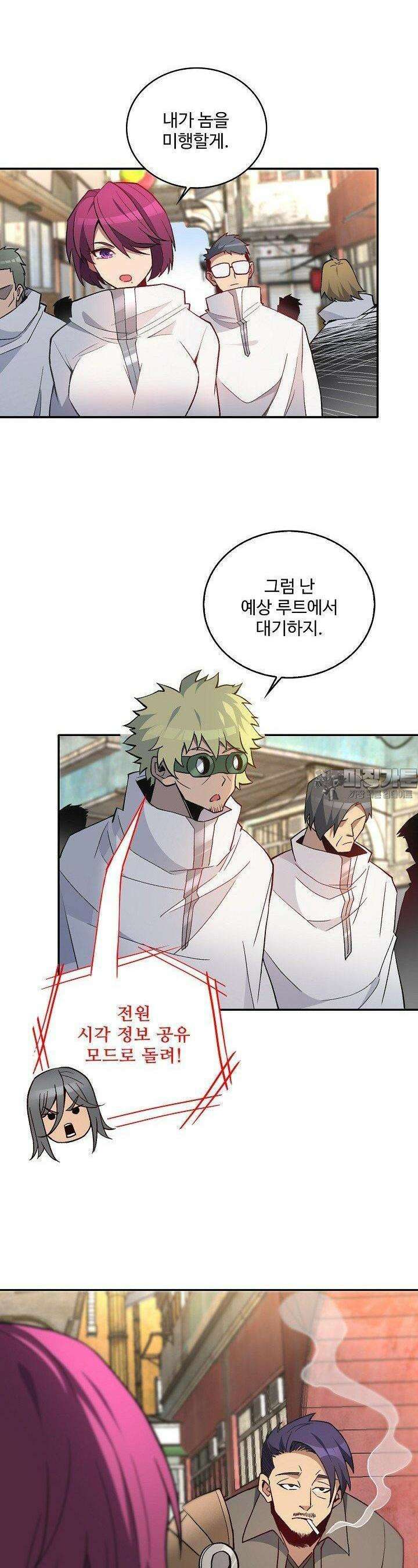 멸망할 도시의 회귀자 192화 5