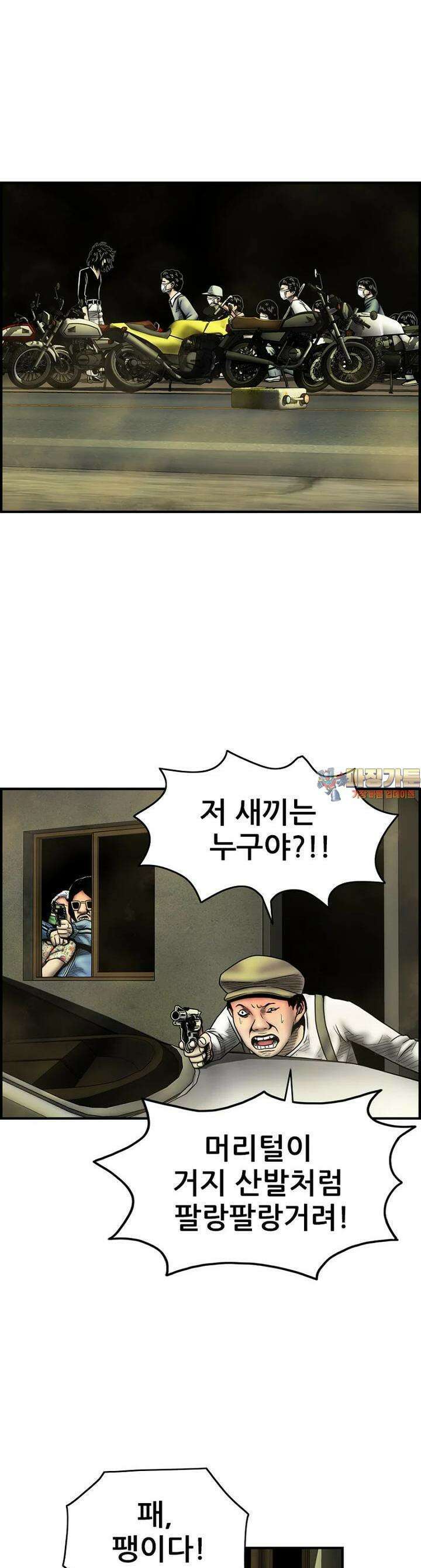 내가 죄인이오 2부 36화 1