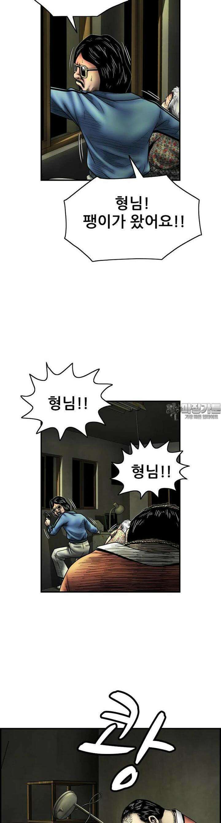 내가 죄인이오 2부 36화 2
