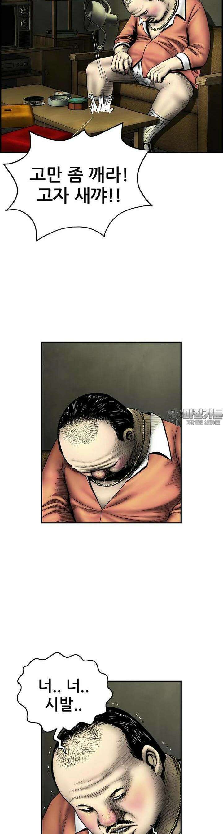 내가 죄인이오 2부 36화 3