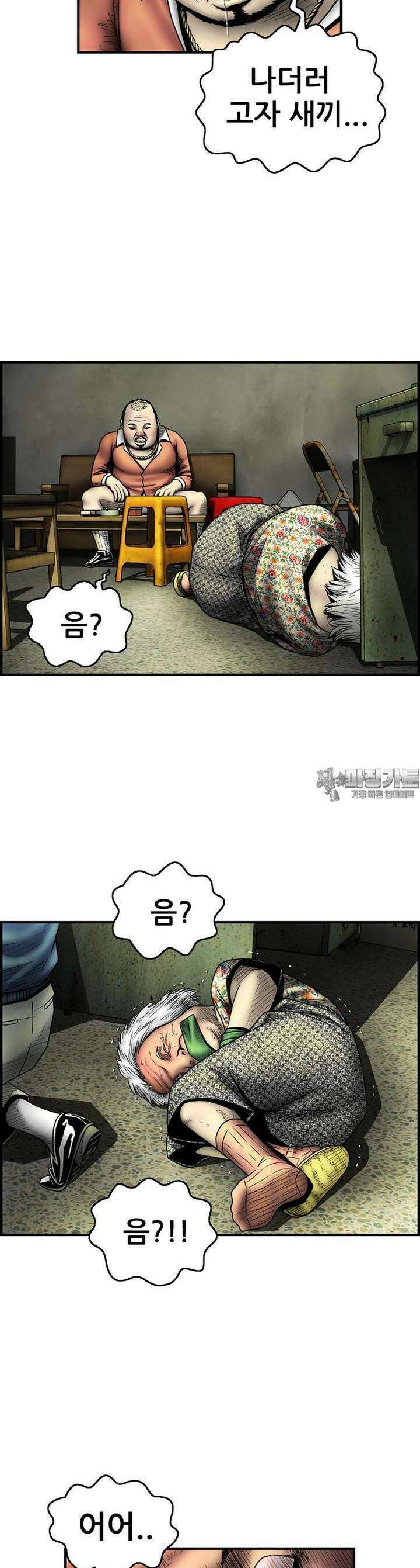 내가 죄인이오 2부 36화 4