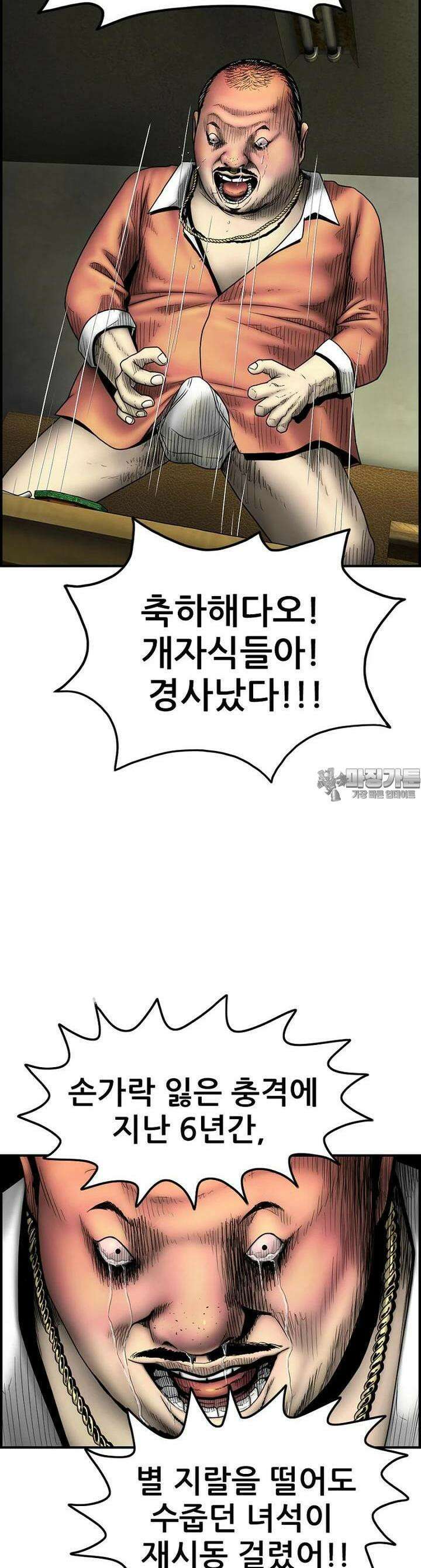 내가 죄인이오 2부 36화 6